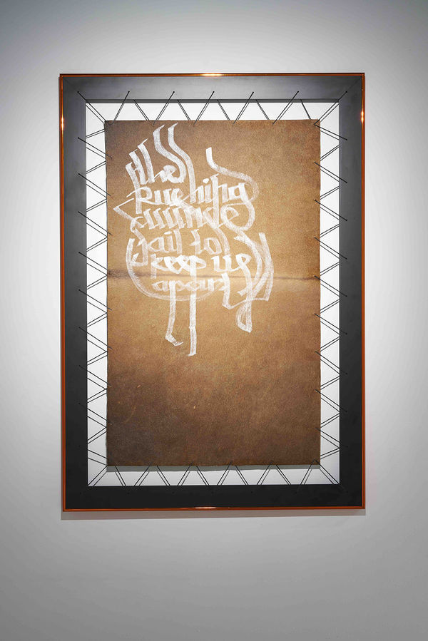 Fyerool Darma, The rushing winds fail to keep us apart, 2017