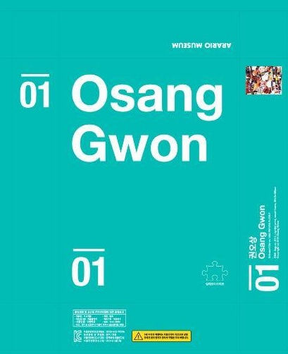 Osang GWON Puzzle