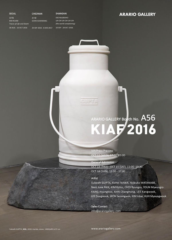 [Art Fair] KIAF 2016_Booth A56
