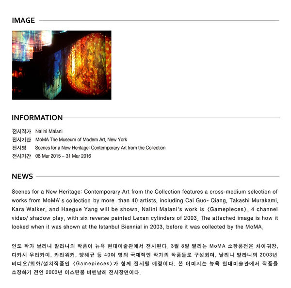 [Exhibition] Nalini MALANI: Scenes for a New Heritage_Contemporary Art from the Collection