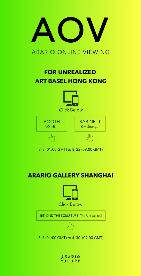 [Exhibition] ARARIO OVR: Unrealized Projects_Art Basel HK & Beyond the Sculpture at Arario Gallery
