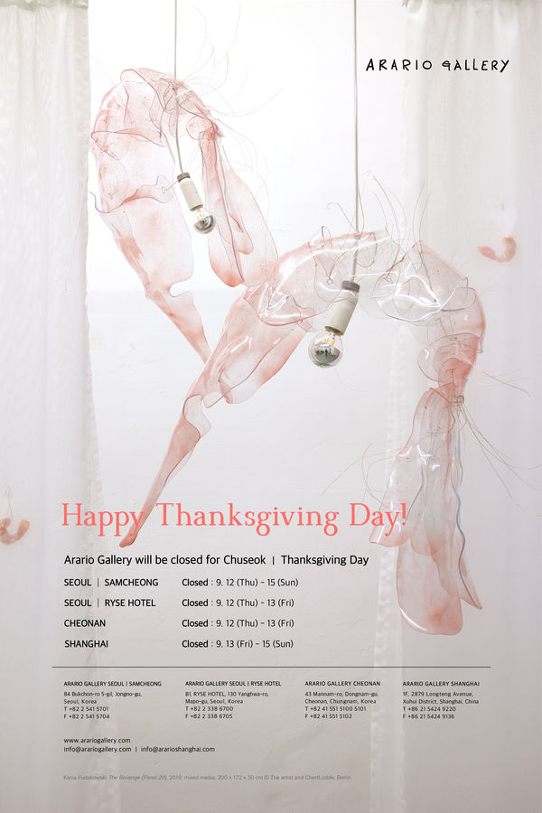 [Gallery] Thanksgiving Notice