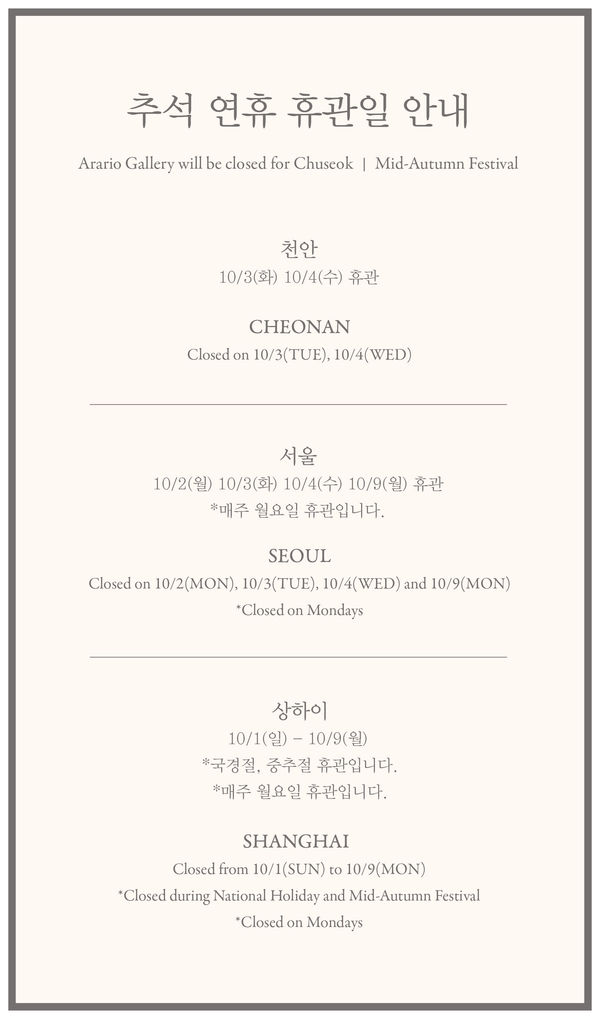 [Gallery] Thanksgiving Notice