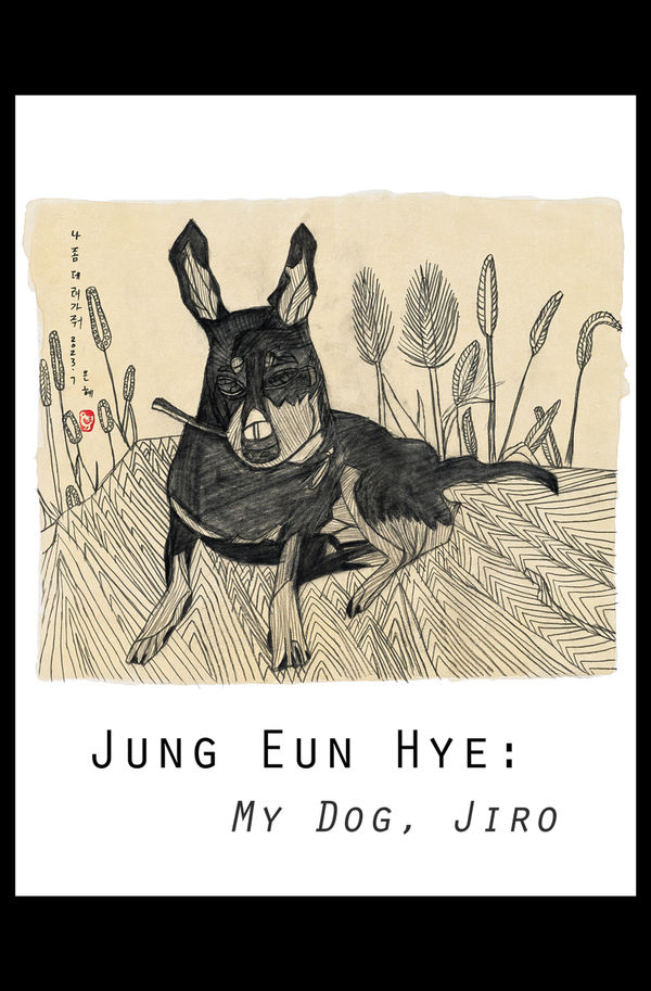 Jung Eun Hye: My Dog, Jiro Gallery One • In-Person and Online