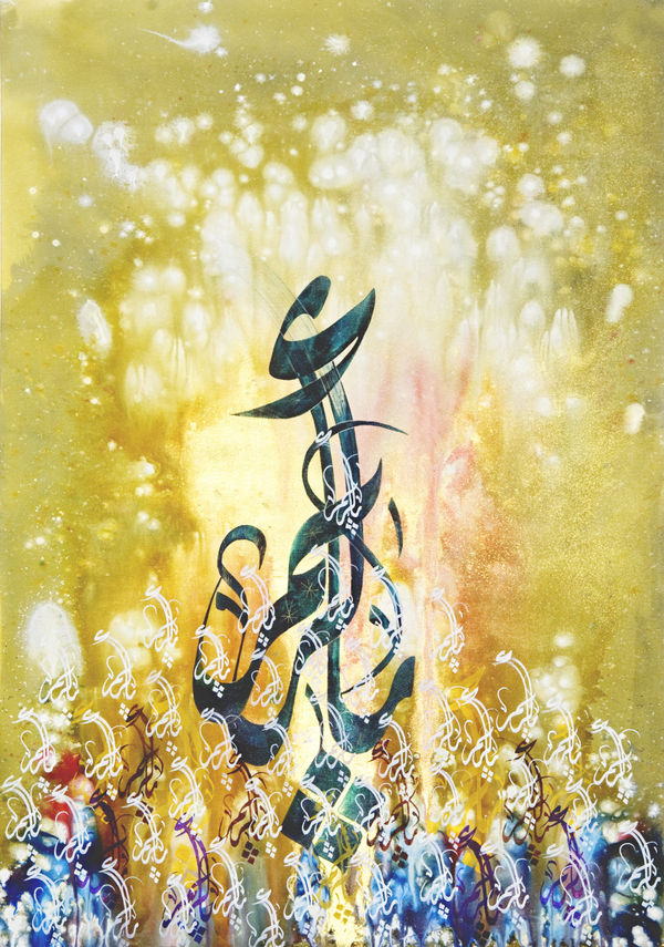 Ya Kareem (O Generous), Mohammed Mandi, acrylic & Ink & Gold paper on canvas, 60 x 94 cm