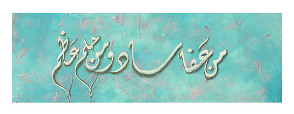 Of the blindness, of the sword and the dream of bone, Hekmat Al Menisy, acrylic on canvas, 30 x 90 cm