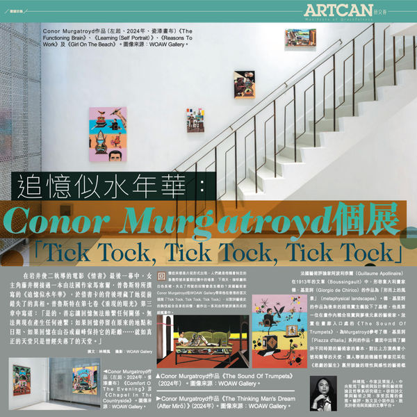 East Week: Reminiscing the past: Conor Murgatroyd's solo exhibition "Tick Tock, Tick Tock, Tick Tock" at WOAW Gallery