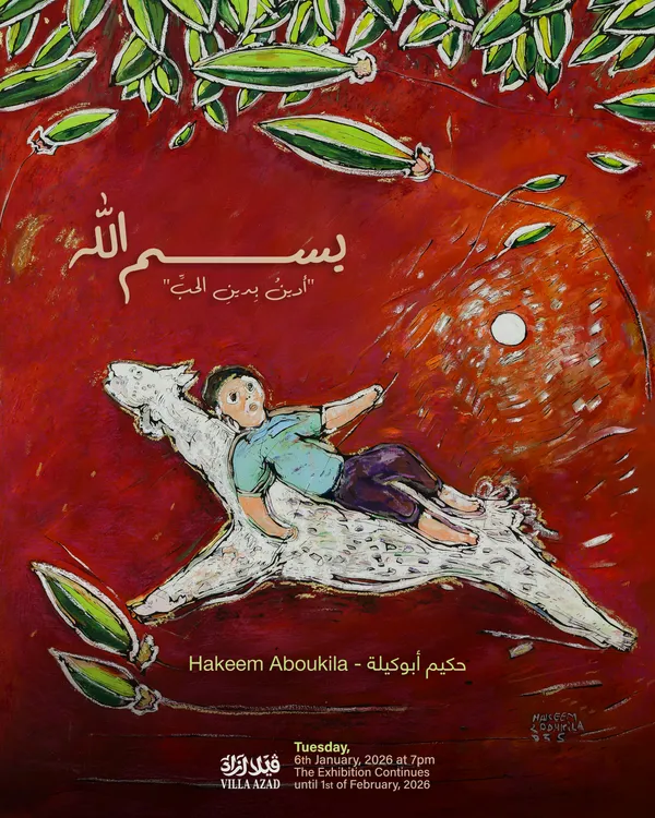 بــسم الله By Hakeem Abou-Kila