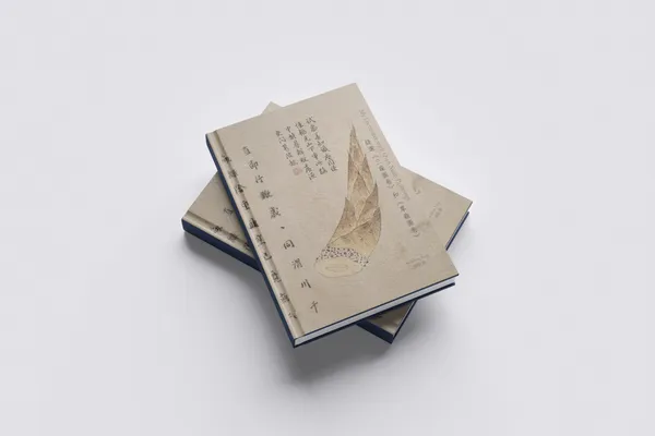 《钱选〈三蔬图卷〉和〈草虫图卷〉》