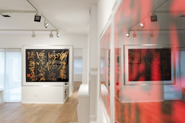 Gallery view of "Rhythms of New York: The Calligraphy of C.C.Wang"