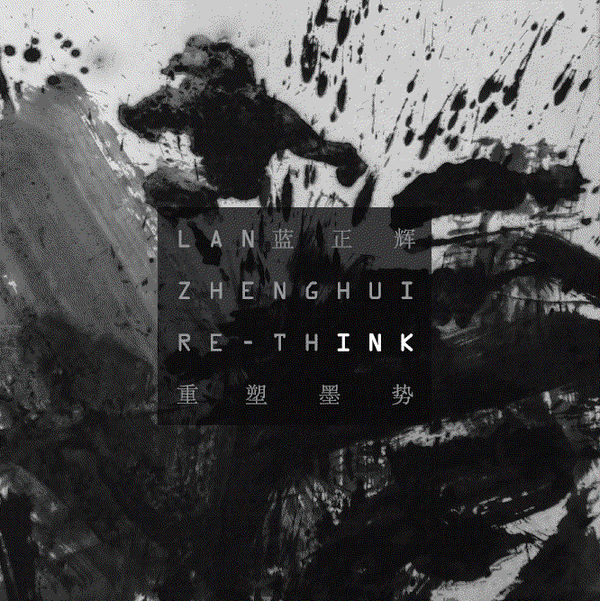 LAN ZHENGHUI: re-thINK