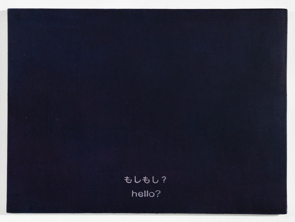 神馬 啓佑, Untitled(hello?), 2024