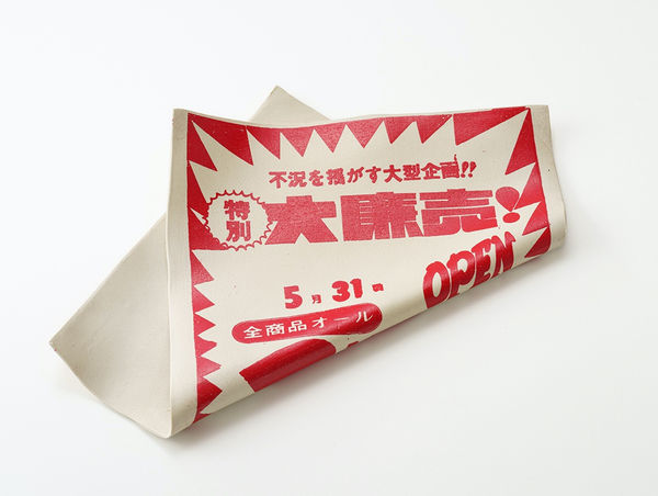 三島 喜美代, Copy 16-1, 2016