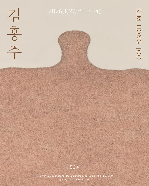 Traces on the Surface Kim Hong Joo