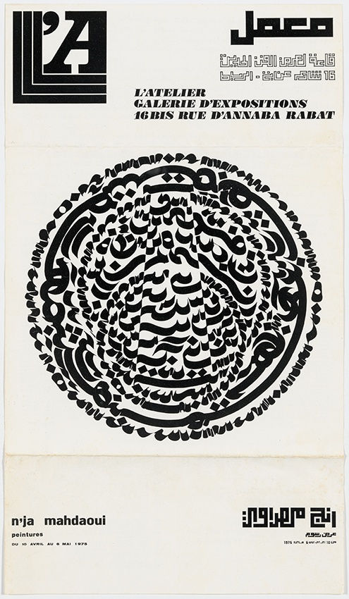 1973 - نجا المهداوي