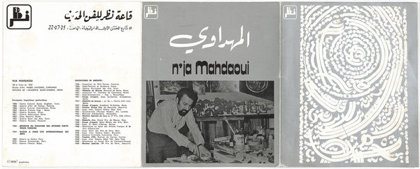 1975 - نجا المهداوي