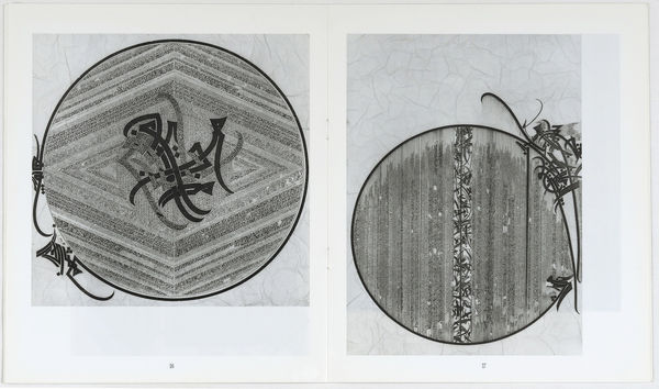 1996 - Je t'ai rencontré simplement...