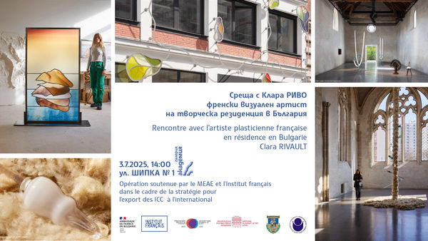 Clara Rivault | Rencontre avec l'artiste en résidence à l’Académie des Beaux-Arts de Sofia, Bulgarie