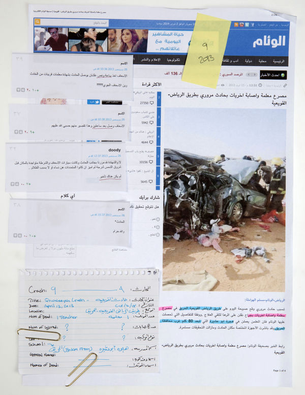 QUWAIYAH 2014 PHOTOGRAPHED RESEARCH OBJECTS AND MAPS, SILK SCREEN ON HAHNEMULE PAPER