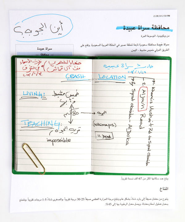 SARAT OBAIDA 2014 PHOTOGRAPHED RESEARCH OBJECTS AND MAPS, SILK SCREEN ON HAHNEMULE PAPER