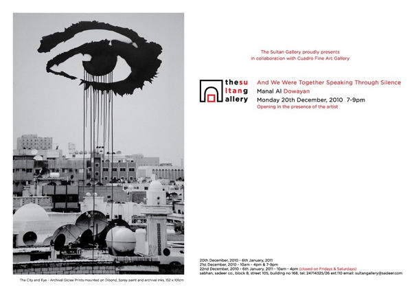 (معرض فردي) وكنا معاً نتكلم من خلال الصمت, معرض سلطان – الكويت