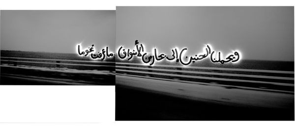 Light upon light: light art since the 1960s Noor Riyadh - Riyadh