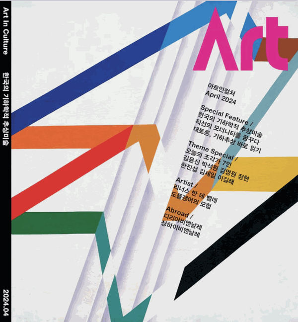 Art In Culture April 2024 / Lee Bae