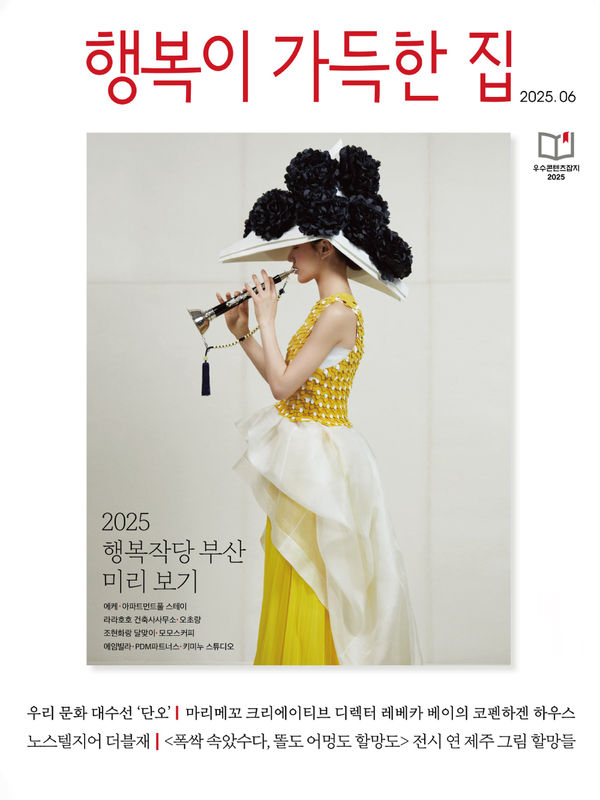 Happy Desgin House June 2025