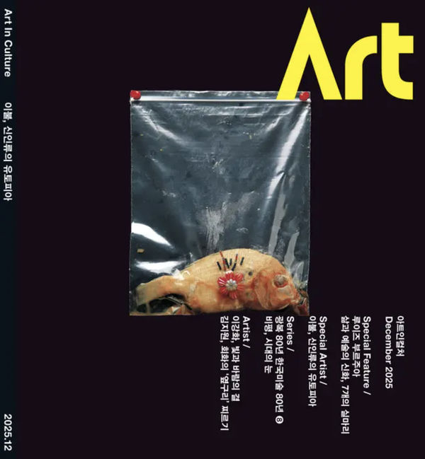 Art In Culture Dec 2025 / Bernard Frize