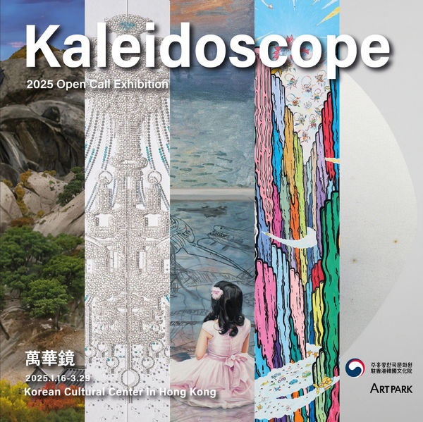 만화경 Kaleidoscope 萬華鏡