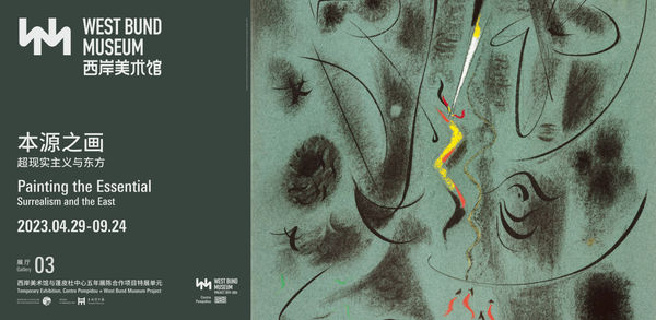 Painting the Essential - Surrealism and the East Centre Pompidou x West Bund Museum Project, Shanghai, Chine