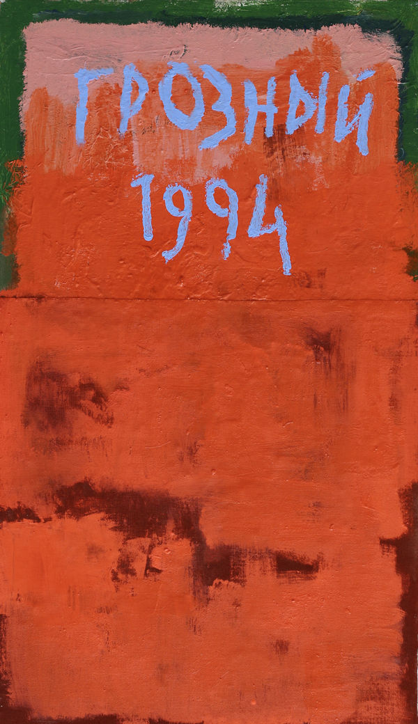 islam-kant, grozny 1994, 2019