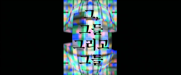 [SEOUL] They, them, and them Group show