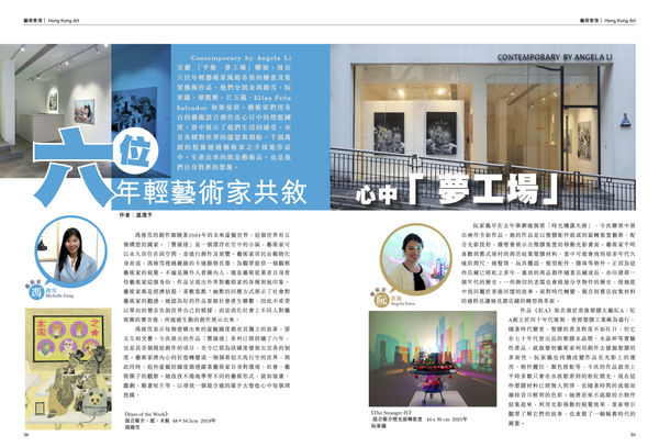 藝術香港｜六位年青藝術家共敘 心中「夢工場」