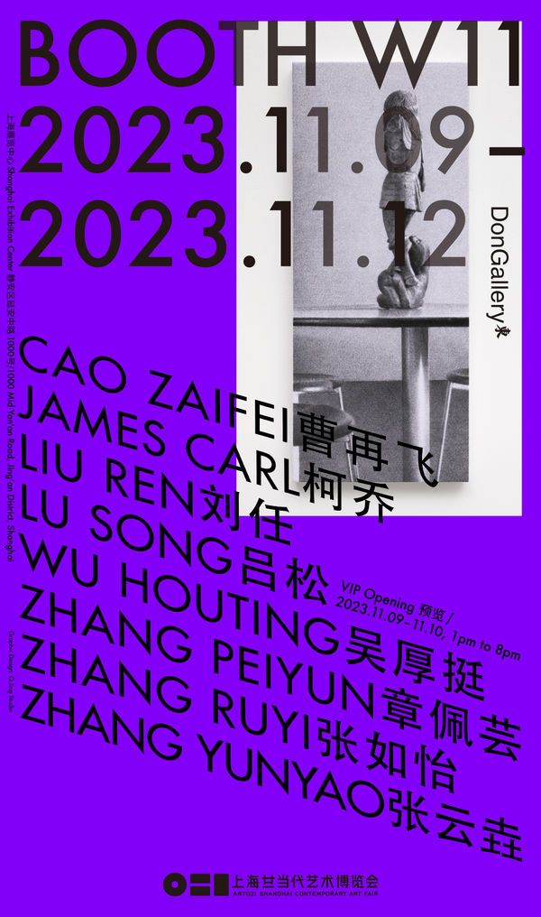 ART021 SHANGHAI 2023
