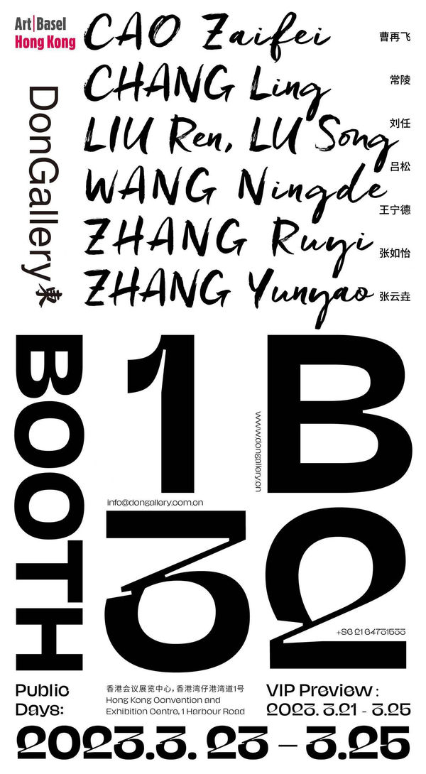 Art Basel Hong Kong 2023