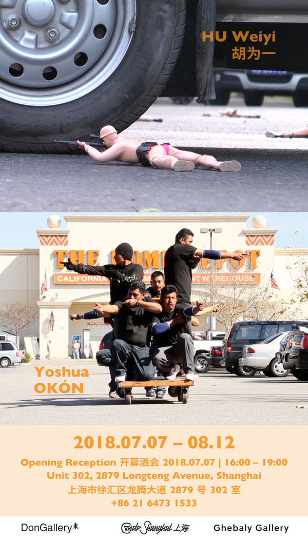 Condo 上海：东画廊 + Ghebaly 画廊 | 胡为一对话 Yoshua OKÓN 项目