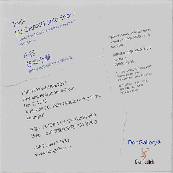 SU Chang: Trails Solo Exhibition