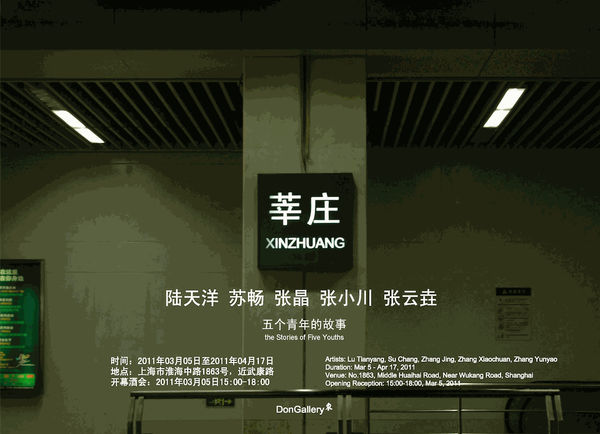 Xinzhuang: The Stories of Five Youths