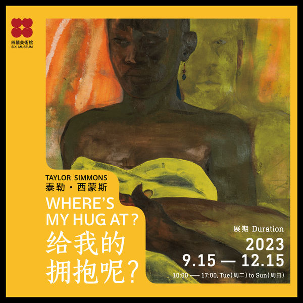 给我的拥抱呢？