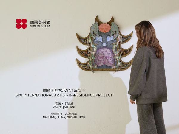 洁茵·卡塔尼 ｜ 四禧驻留创作 ｜2025秋季