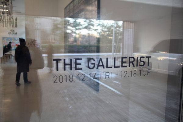 SOLO SHOW : The Gallerist