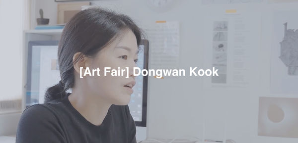 [Art Fair] Interview, Dongwan Kook