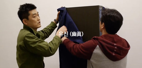 유진 (幽眞), Kim Byunghoon