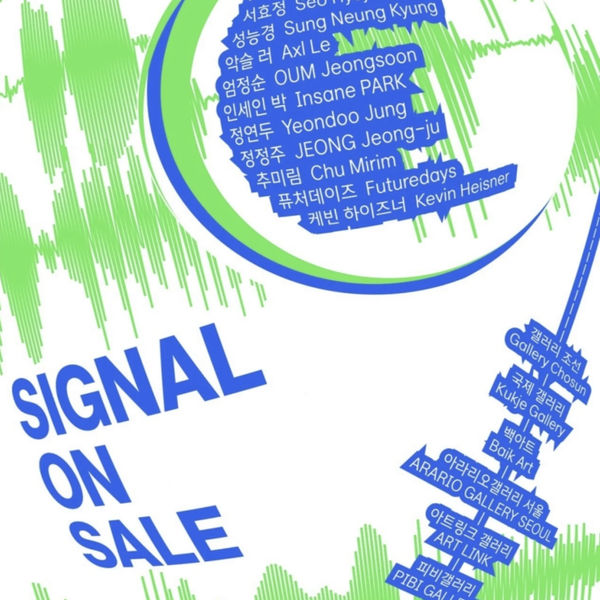 SIGNAL ON SALE Digital Art Showcase