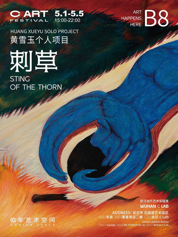 HUANG Xueyu Solo Project “Sting of the Thorn”