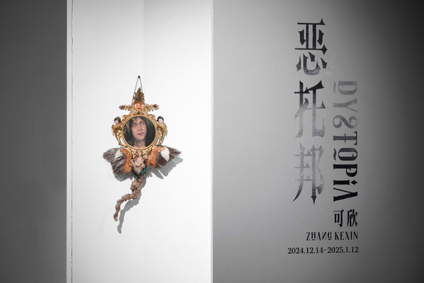 Kexin ZHANG: Dystopia Solo Project