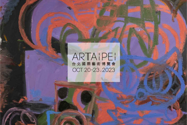 ART TAIPEI 2023 台北國際藝術博覽會