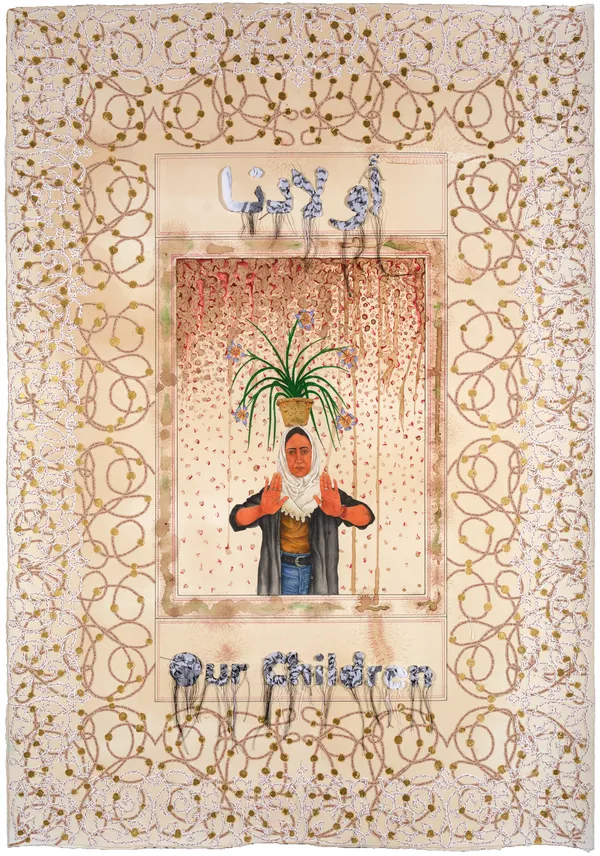 Awladna (Our Children)