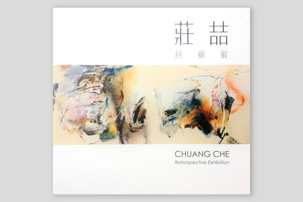 莊喆回顧展 ‧ 鴻濛與酣暢